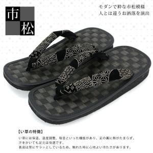 雪駄 メンズ 日本製 国産 畳雪駄 草履 い草...の詳細画像3
