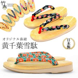 雪駄 レディース 小判 黄千葉 草履 スポンジ底 痛くない