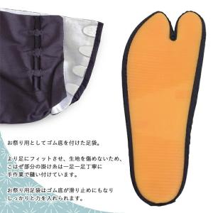 きねや足袋 祭り足袋 ゴム底付き 足袋 濃紺 ...の詳細画像2