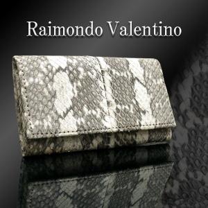 【メール便送料無料】天然ヘビ革！個性的な一品!!★Raimondo Valentino高級蛇皮キーケース(KT-590)最高級のスネークスキン、使いやすさ抜群！！【代引き別途】
