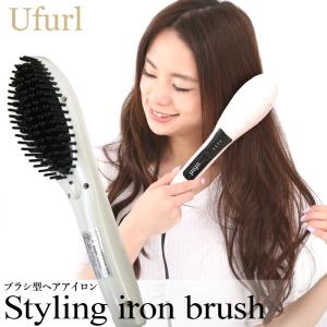 ヘアアイロン ストレート ufurl イオンスタイリングアイ...