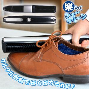 電動 靴磨き 電池式 シューズ 靴 掃除 ブラシ 革靴 スニーカー ブーツ シューズクリーナー 回転速度調整機能付き 楽らくシュークリーン MCE-3708 あすつく｜midoriya