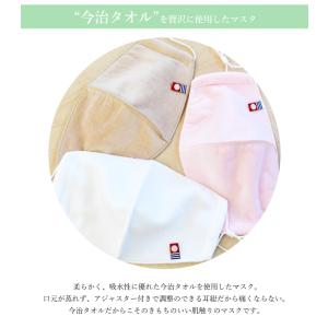 マスク 日本製 今治産 さらっと快適 抗菌 防...の詳細画像3