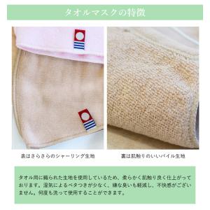 マスク 日本製 今治産 さらっと快適 抗菌 防...の詳細画像4