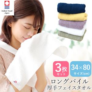 今治タオル（imabari towel） 高品質 厚手 フェイスタオル 5枚セット
