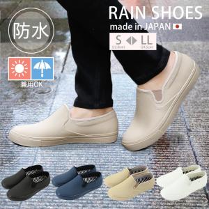レインシューズ スリッポン 晴雨兼用 梅雨 雨 雪 滑りにくい シューズ 靴 スニーカー 日本製 レディース 完全防水 レインスリッポン Ns 2500 あすつく Ns 2500 S502 みどりや Gift 通販 Yahoo ショッピング