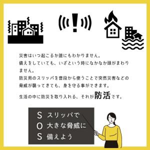 スリッパ 防災 防災スリッパ 防災グッズ 普段...の詳細画像2