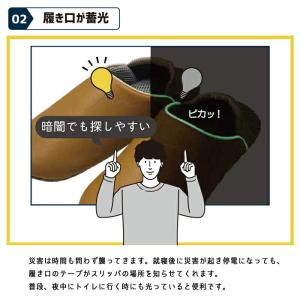 スリッパ 防災 防災スリッパ 防災グッズ 普段...の詳細画像4