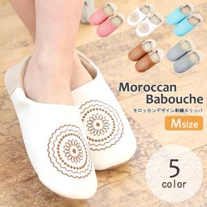 モロッコ バブーシュ デザイン モロッカン 刺繍 スリッパ 北欧 おしゃれ レディース 来客用 ルームシューズ 女性用 ルームスリッパ ok-bm2300-610 あすつく