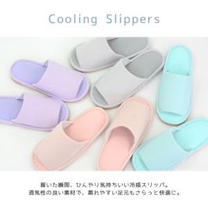冷感スリッパ 接触冷感生地 スリッパ 夏用 春...の詳細画像1