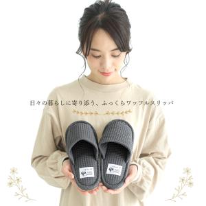 スリッパ 洗える 綿100 コットン ワッフル...の詳細画像5