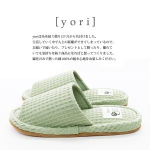 スリッパ 洗える 綿100 コットン ワッフル...の詳細画像3