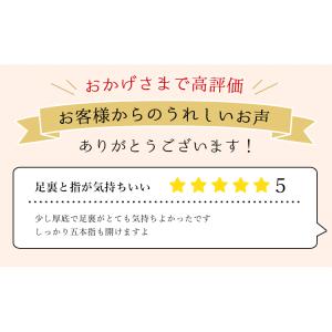 洗える 5本指スリッパ さらさら 快適 春夏用...の詳細画像1