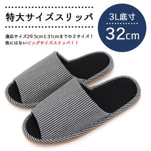 大きいサイズ メッシュ スリッパ 男性サイズ ...の詳細画像2