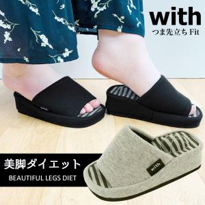 スリッパ with 美脚 厚底 足つぼ つぼ押し 指枕 マッサージボール入り つま先立ち 健康スリッパ 健康サンダル ダイエットスリッパ ok-wd7904 あすつく
