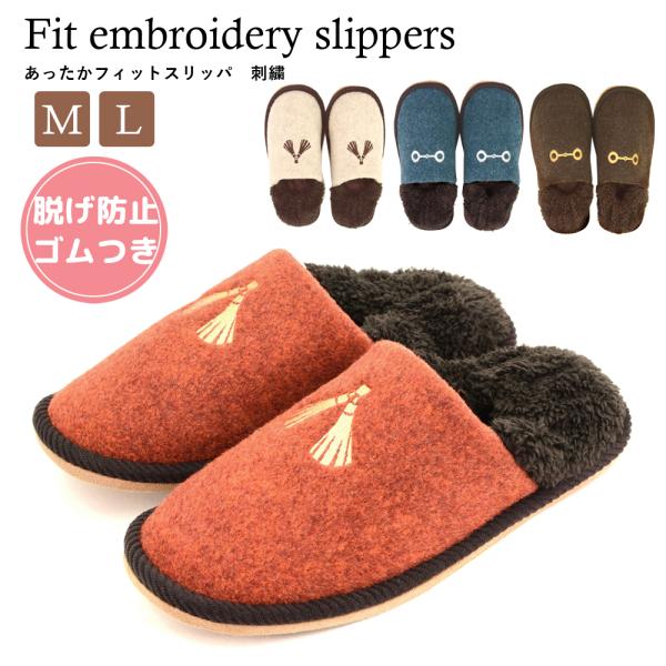 ボア ファー スリッパ ふかふか もこもこ 2way 滑り止め付き かかとゴム付き 脱げにくい 刺繍...