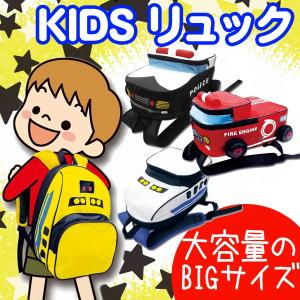 子供 リュック 新幹線 パトカー 消防車 緊急車両 白 黄色 赤 ドクター イエロー キッズ 子供用 バッグ KIDS リュック リュックサック pb-2446/2453 pb-1005/1012