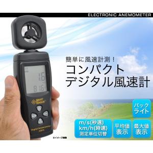 風速計 風速 最大値 平均値 温度計付き 風速計測  軽量 ミニ 小さめ 持ち運び アネモメーター コンパクトデジタル風速計 pt-ds025m メール便送料無料