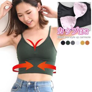 カップ付き 加圧 キャミソール ブラトップ インナー レディース 下着 肌着 パッド付き スタイルアップ ブラカップ付き rs-fas-606 メール便送料無料