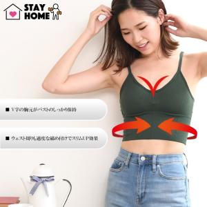 カップ付き 加圧 キャミソール ブラトップ イ...の詳細画像4