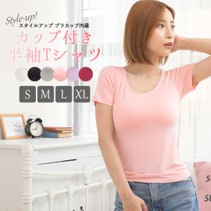 カップ付き 半袖 Tシャツ ブラトップ インナー レディース