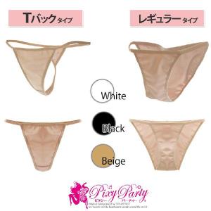 PixyParty ショーツ インナー レディ...の詳細画像4
