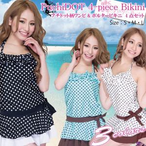 送料無料 水着 レディース 体型カバー タンキニ ビキニ ワンピース 3点セット ドット柄 ウェストリボンワンピ付き ホルタービキニ3点セット [rs-swim-054]