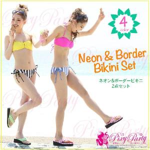 水着 レディース ビキニ パンツ ストライプ おしゃれ ホルターネック チューブトップ 2WAY ネオン ボーダー 2点セット rs-swim-085m 宅配B 送料無料 あすつく