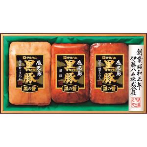 伊藤ハム 黒の誉 鹿児島黒豚ギフト BKC501 1018-558 お歳暮 お年賀 ギフト2022 肉 豚肉 ハム 詰め合わせ 食品 お礼 プレゼント 内祝