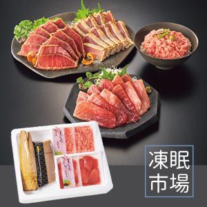 日本贈りめし×凍眠市場 気仙沼網元直送 マグロセット SH-02 1042-520 お歳暮 お年賀 ギフト2022 国産 まぐろ 切り落とし ギフト 詰合わせ お礼 内祝