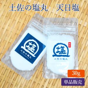 塩 天日塩 30g 2個セット 粗粒 青丸 食塩 国産 お塩 土佐の塩丸 二代目