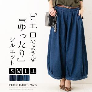 ワイドパンツ レディース デニム 春 夏 ゆったり きれいめ