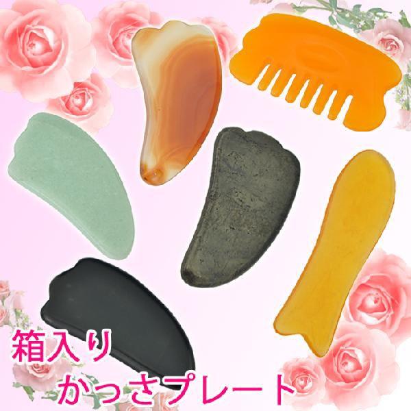 かっさマッサージ 美顔 美容 かっさ エステ プレート ふくらはぎ ほうれい線 頬 たるみ マッサー...