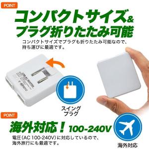 2ポート USB 充電器 コンセント ACアダ...の詳細画像3