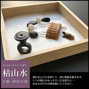 添配 ミニチュア 蹲 つくばい 吾唯知足 龍安寺 オブジェ 枯山水 苔