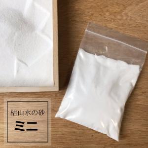 枯山水 キット 砂 ミニ