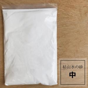 枯山水 キット 砂 中