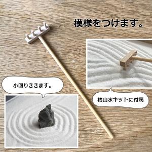 レーキ 熊手 砂かき棒 ミニサイズ 枯山水キッ...の詳細画像4