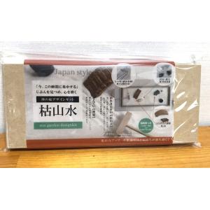 枯山水 ミニ枯山水 キット 庭園セットの詳細画像5