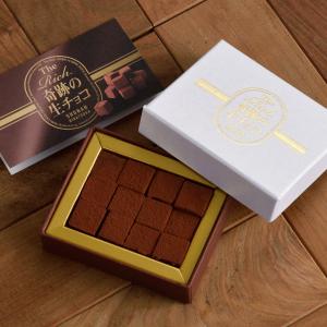 【生チョコ生みの親 小林正和監修】ベルギー産　The奇跡の生チョコ(R)【12粒】