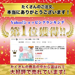 おねしょズボン おねしょパンツ 2枚セット 対...の詳細画像1