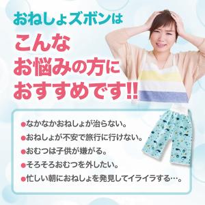 おねしょズボン おねしょパンツ 2枚セット 対...の詳細画像5
