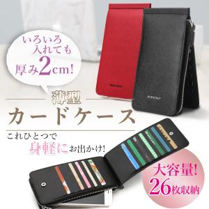 カードケース 軽い 持ち運び便利 26枚収納 コンパクト設計