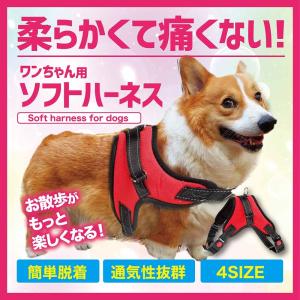 犬 ハーネス 脱げない メッシュ 小型犬 中型犬 犬用ハーネス かわいい ワンタッチロック