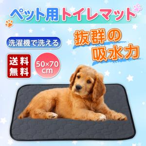 ペット トイレマット L 防水 ペットシーツ トイレシート 滑らない 洗える 猫 犬 ペットシート ...