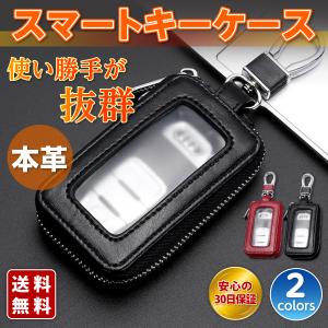 スマートキーケース 本革 牛革 メンズ レディース 車 レザー コンパクト カラビナ スマートキー