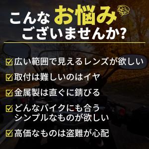 バイクミラー 8mm 丸型 左右セット 汎用ミ...の詳細画像2