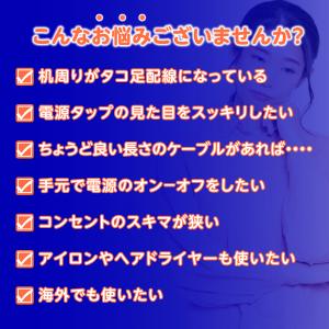 電源タップ ACアダプター 充電器 3ポート ...の詳細画像1