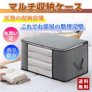 衣類収納ケース 不織布 布団 衣装 袋 収納ケース 大容量