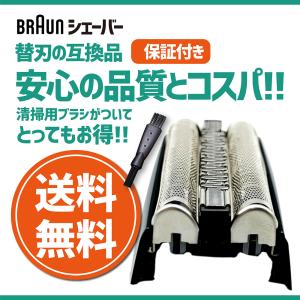ブラウン シェーバー 替刃 シリーズ5 互換 ...の詳細画像1